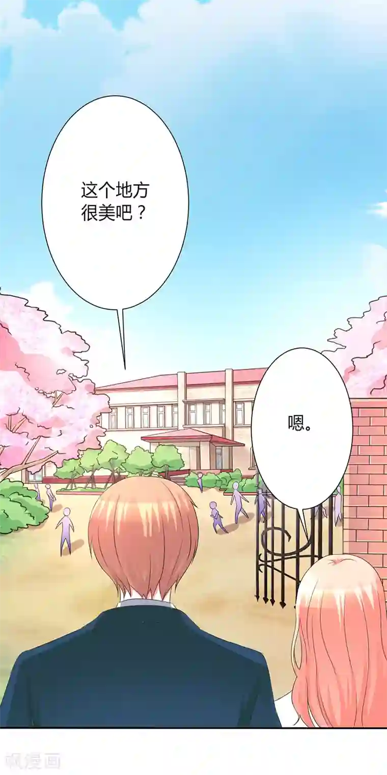 致命宠情:总裁纳命来第91话 你的过去