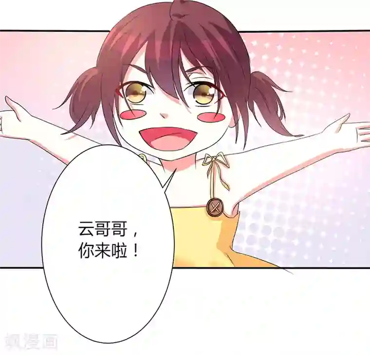 致命宠情:总裁纳命来第91话 你的过去