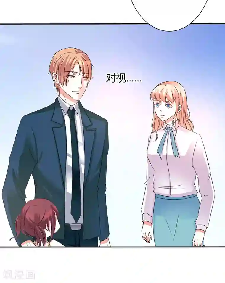 致命宠情:总裁纳命来第91话 你的过去