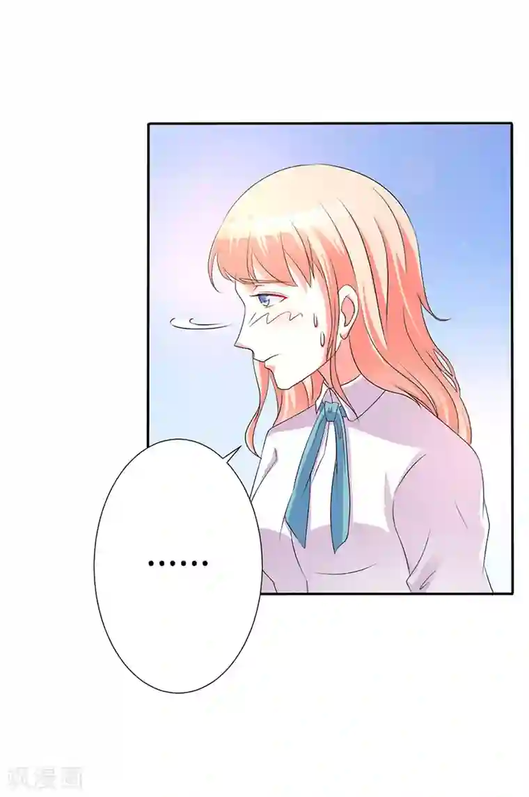 致命宠情:总裁纳命来第91话 你的过去