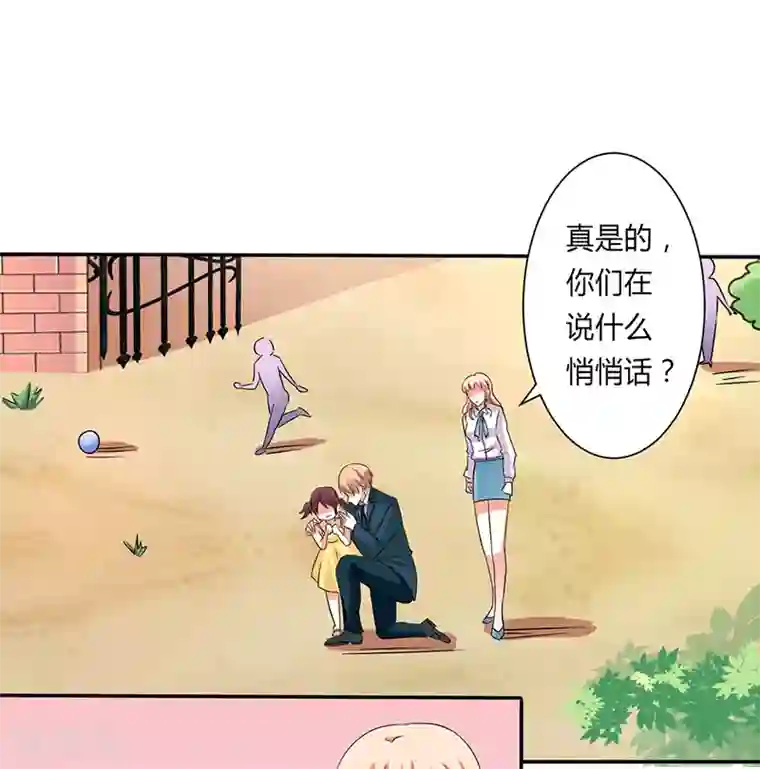 致命宠情:总裁纳命来第91话 你的过去