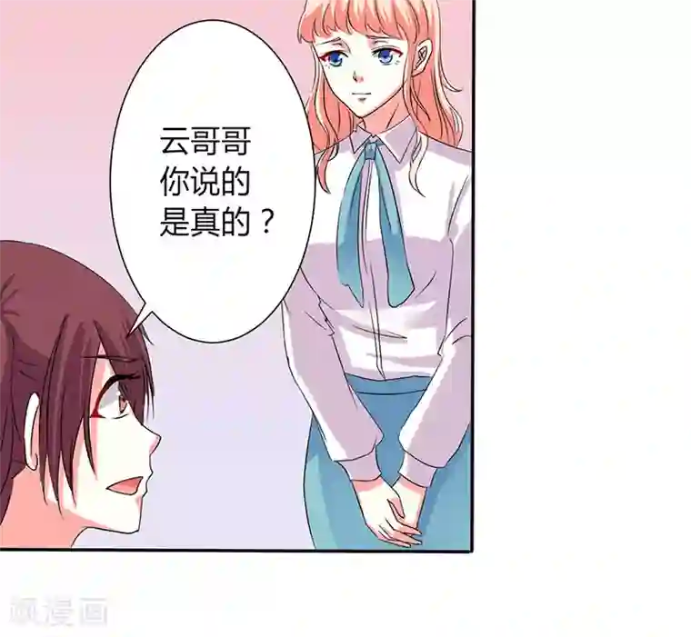 致命宠情:总裁纳命来第91话 你的过去