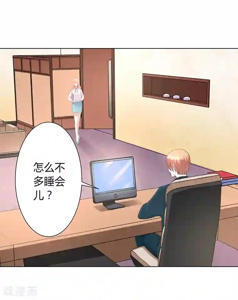 致命宠情:总裁纳命来第91话 你的过去