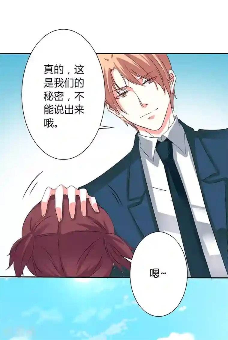 致命宠情:总裁纳命来第91话 你的过去