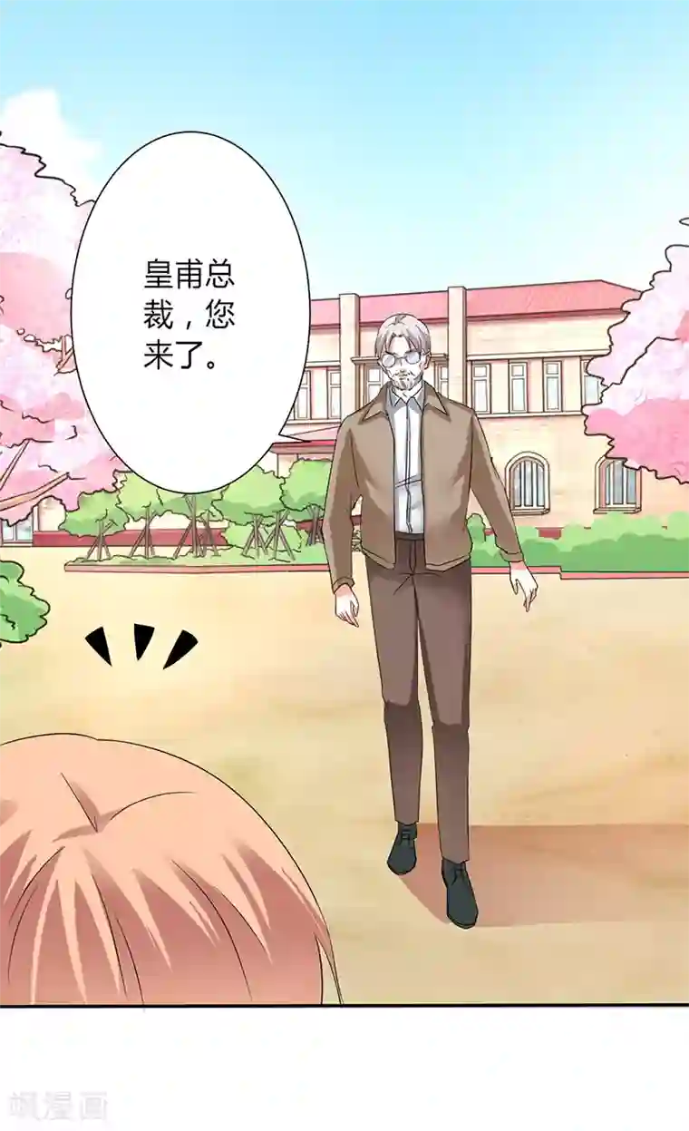 致命宠情:总裁纳命来第91话 你的过去