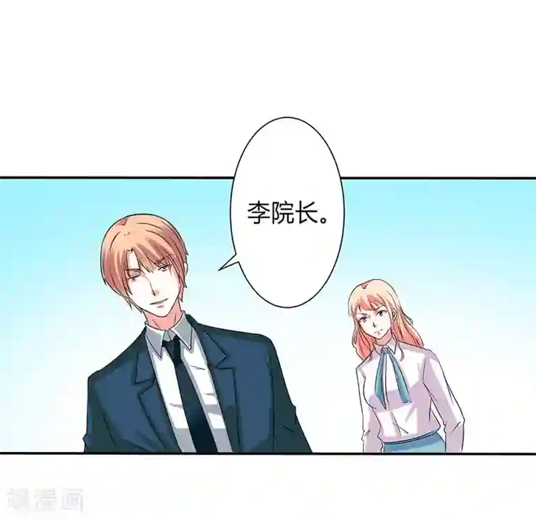 致命宠情:总裁纳命来第91话 你的过去