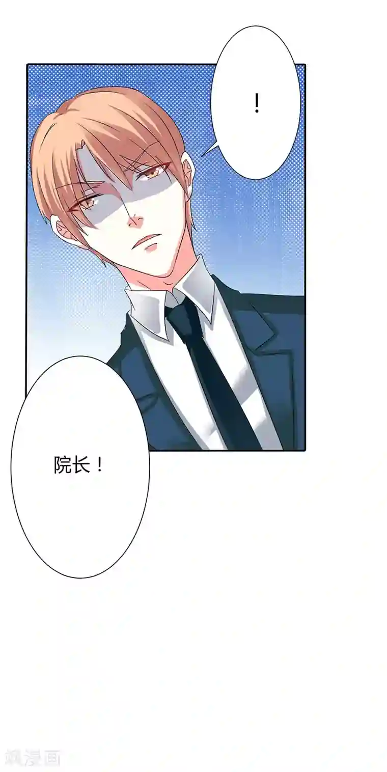 致命宠情:总裁纳命来第91话 你的过去