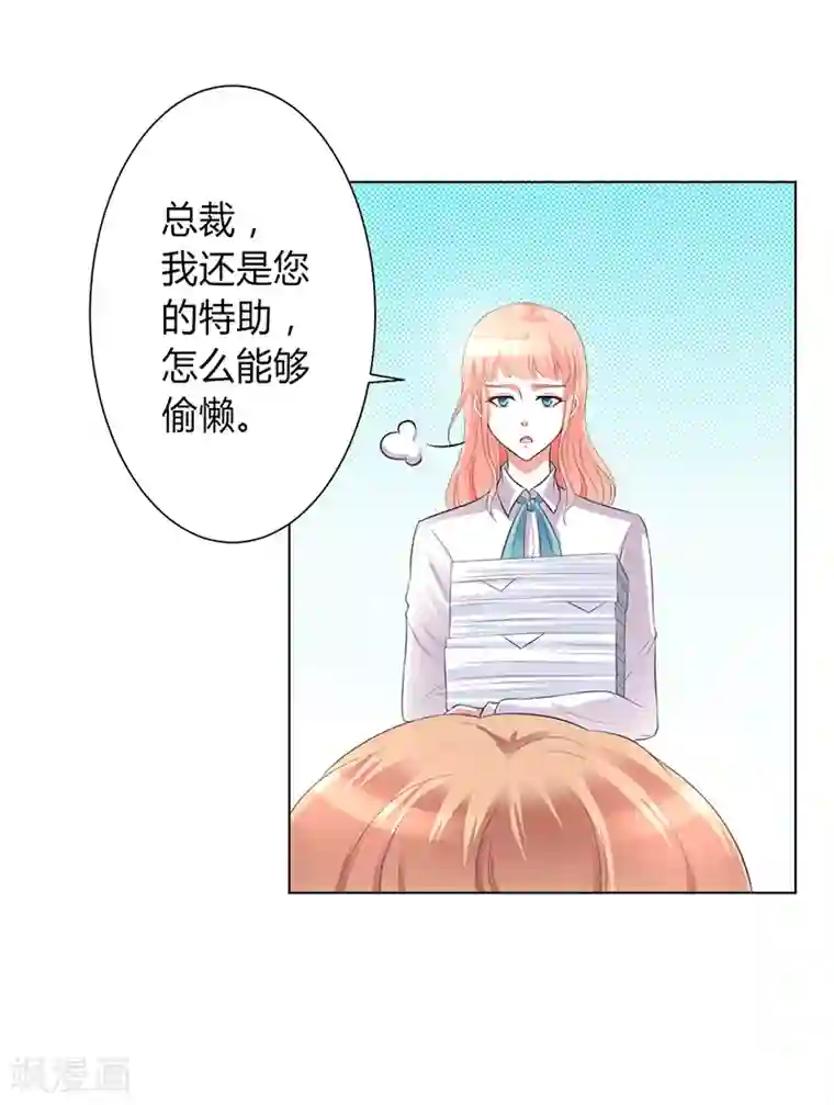 致命宠情:总裁纳命来第91话 你的过去