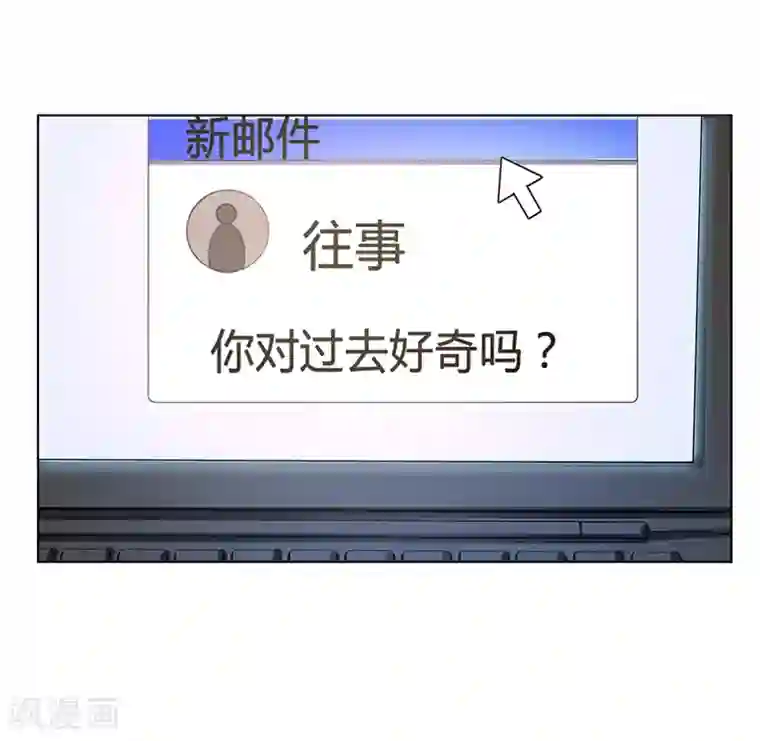 致命宠情:总裁纳命来第91话 你的过去