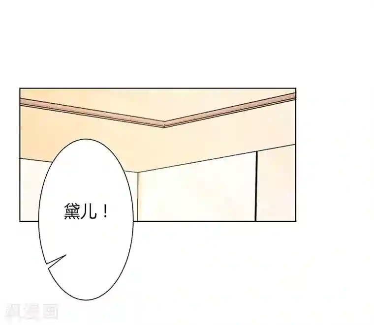 致命宠情:总裁纳命来第91话 你的过去