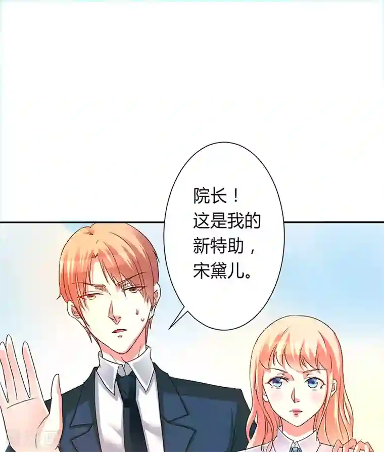 致命宠情:总裁纳命来第92话 谁是莫小黛