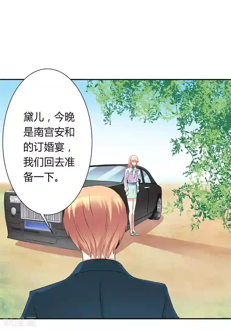 致命宠情:总裁纳命来第92话 谁是莫小黛