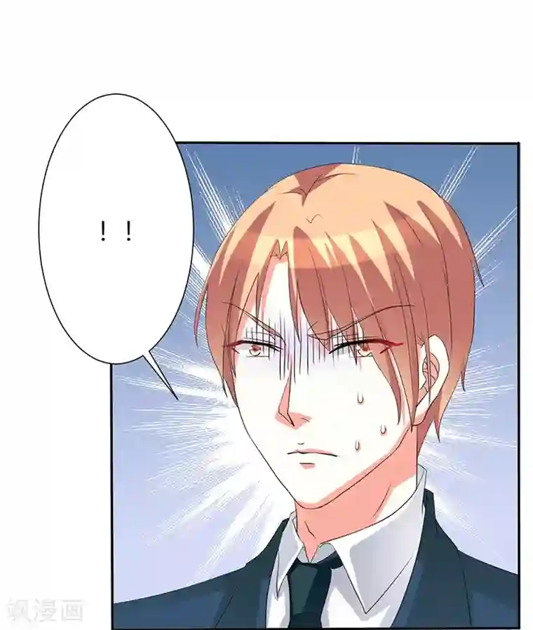 致命宠情:总裁纳命来第92话 谁是莫小黛