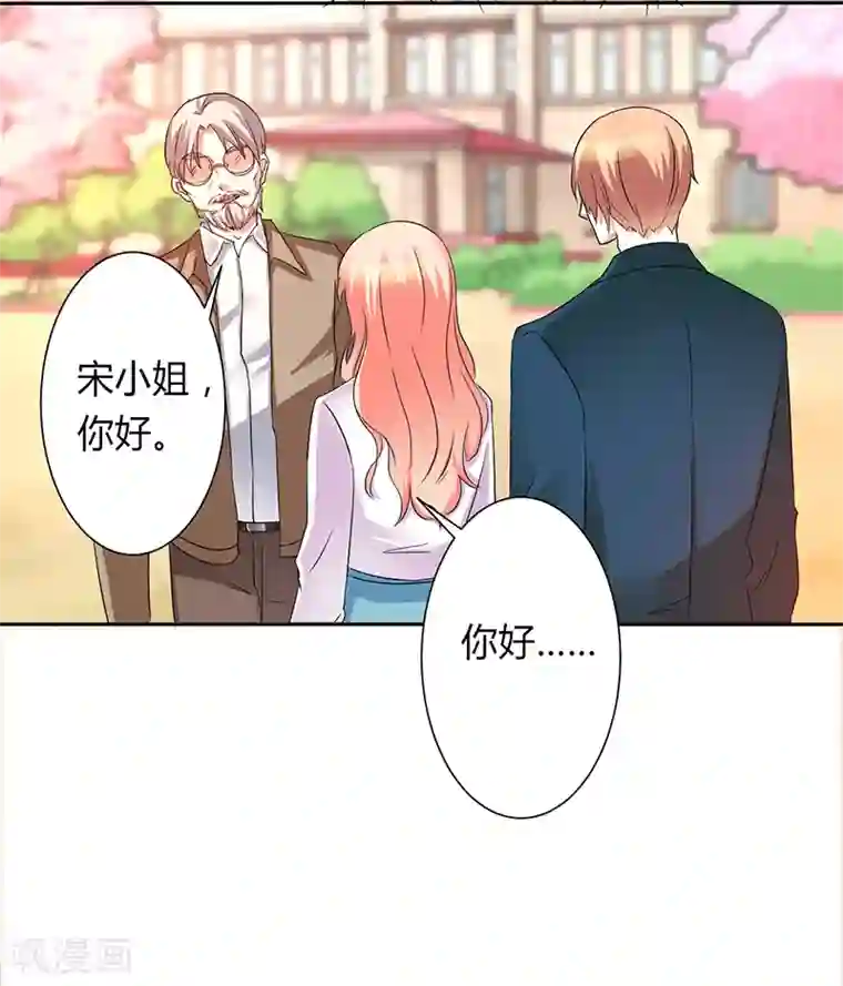 致命宠情:总裁纳命来第92话 谁是莫小黛