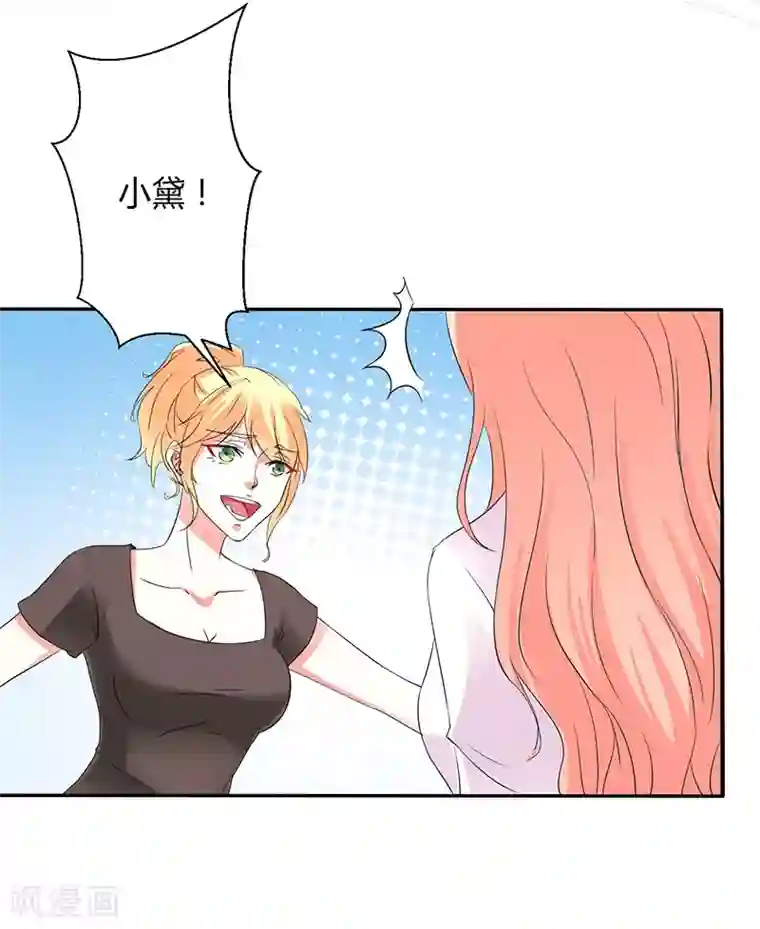 致命宠情:总裁纳命来第92话 谁是莫小黛