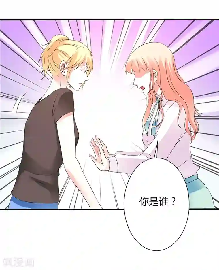 致命宠情:总裁纳命来第92话 谁是莫小黛