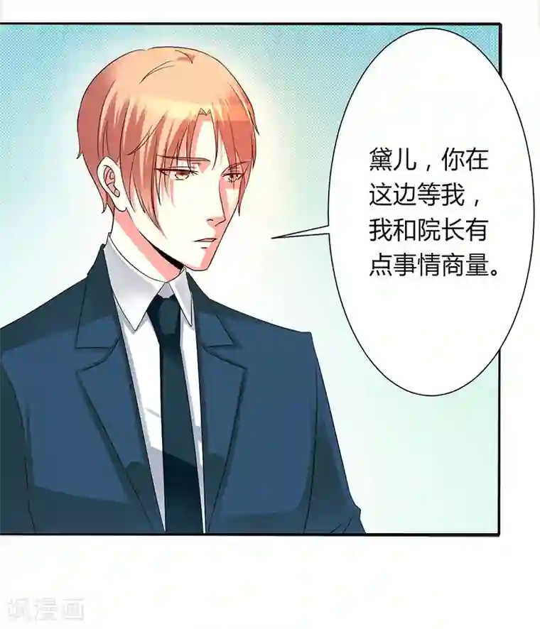 致命宠情:总裁纳命来第92话 谁是莫小黛