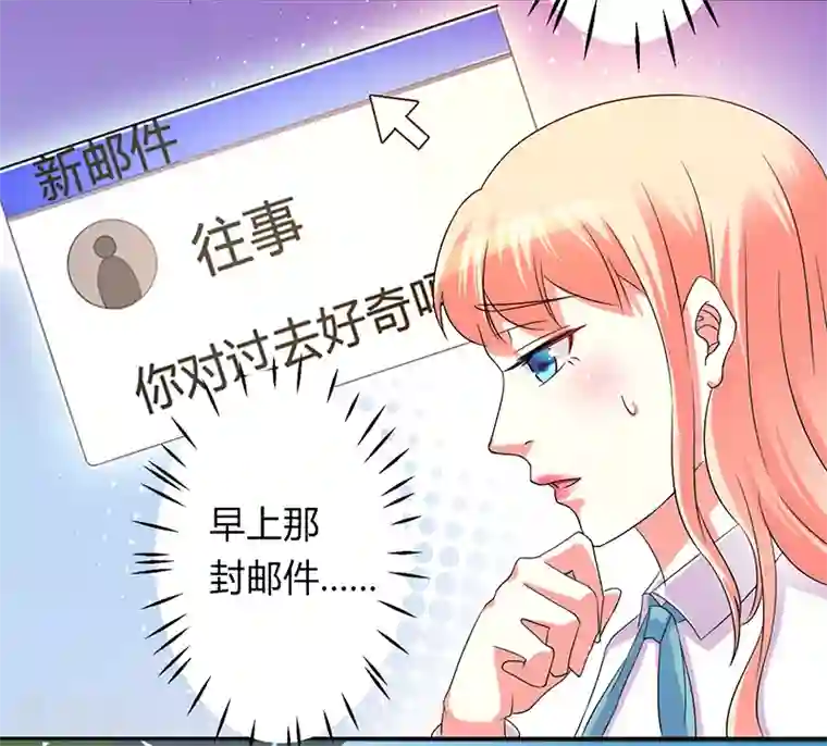 致命宠情:总裁纳命来第92话 谁是莫小黛