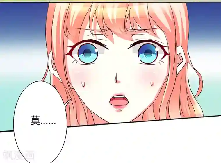 致命宠情:总裁纳命来第92话 谁是莫小黛