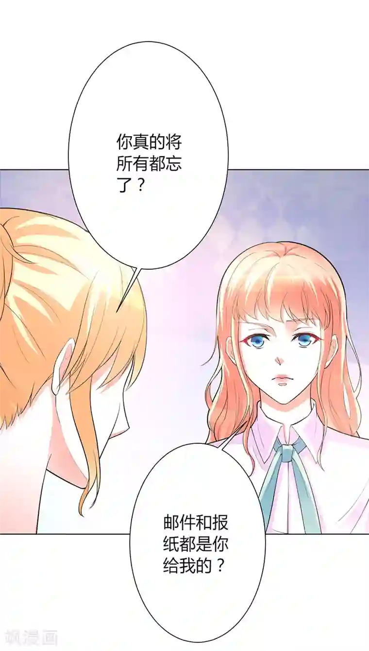 致命宠情:总裁纳命来第93话 黑白颠倒