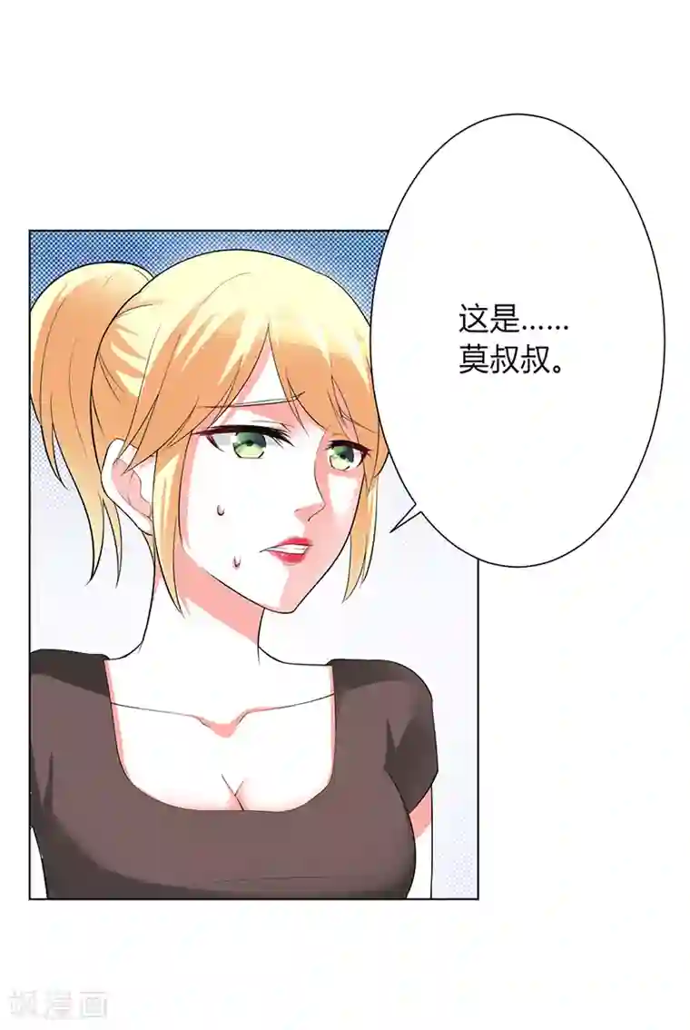 致命宠情:总裁纳命来第93话 黑白颠倒