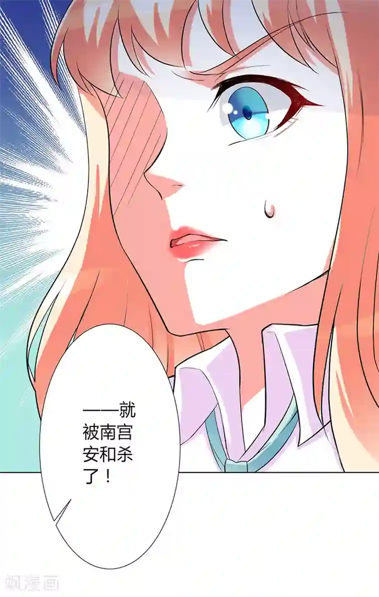 致命宠情:总裁纳命来第93话 黑白颠倒