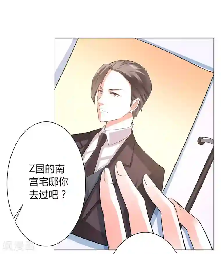 致命宠情:总裁纳命来第93话 黑白颠倒