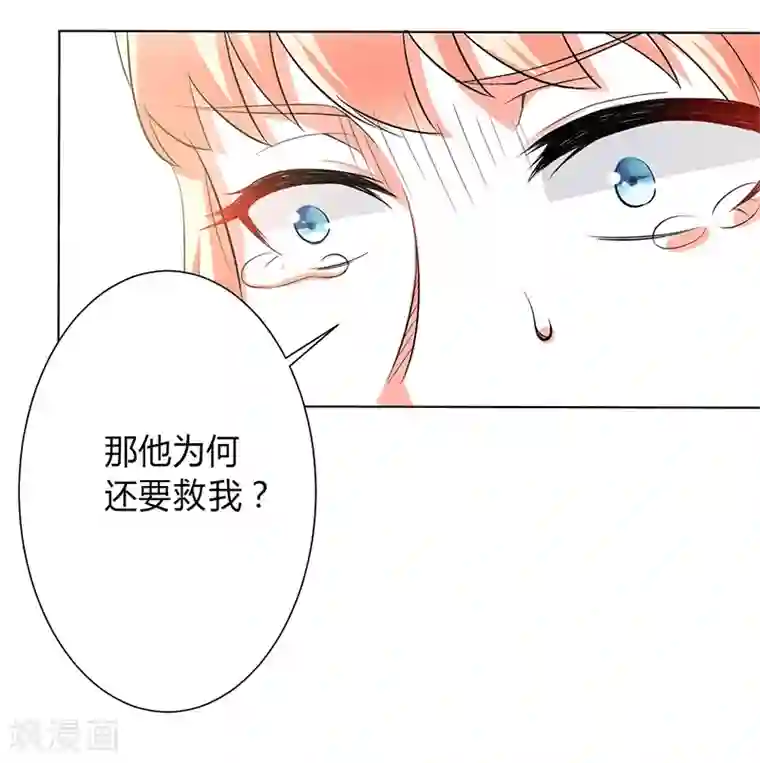 致命宠情:总裁纳命来第93话 黑白颠倒