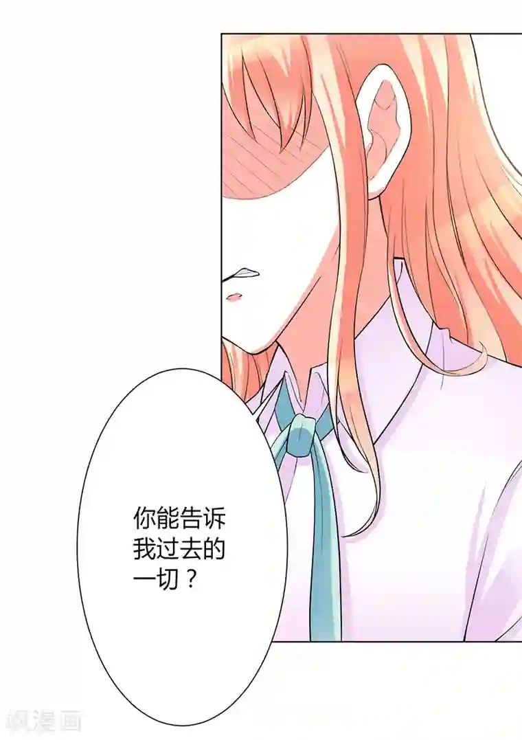 致命宠情:总裁纳命来第93话 黑白颠倒