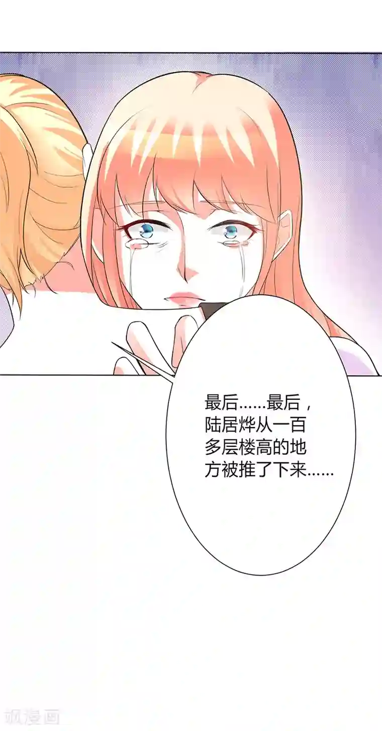 致命宠情:总裁纳命来第93话 黑白颠倒