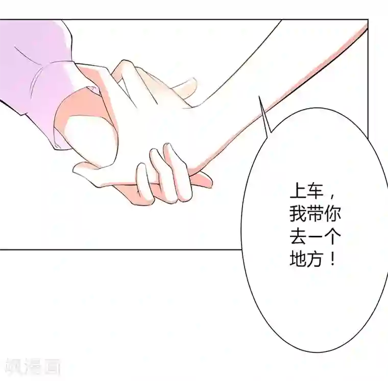 致命宠情:总裁纳命来第93话 黑白颠倒