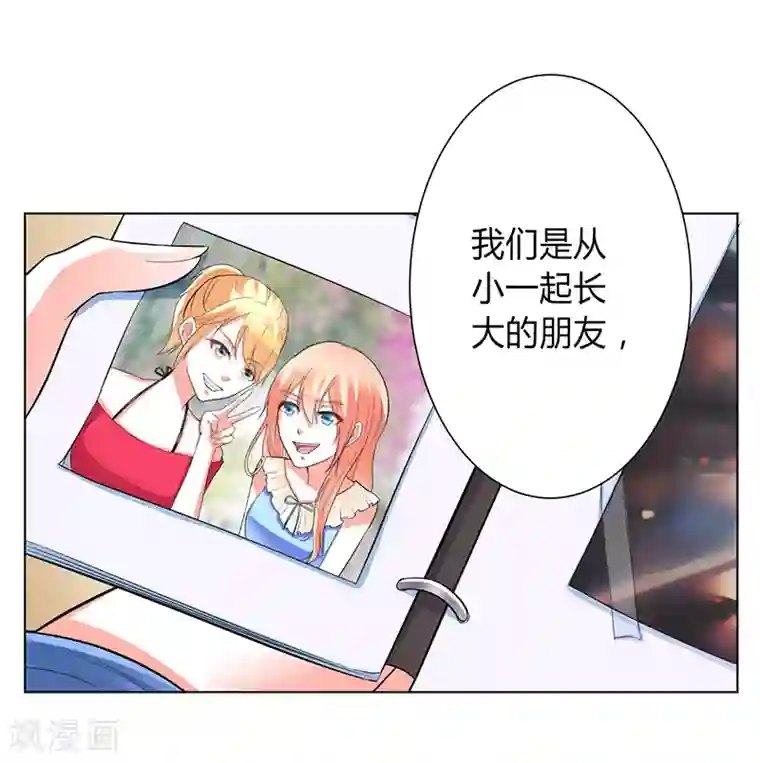 致命宠情:总裁纳命来第93话 黑白颠倒