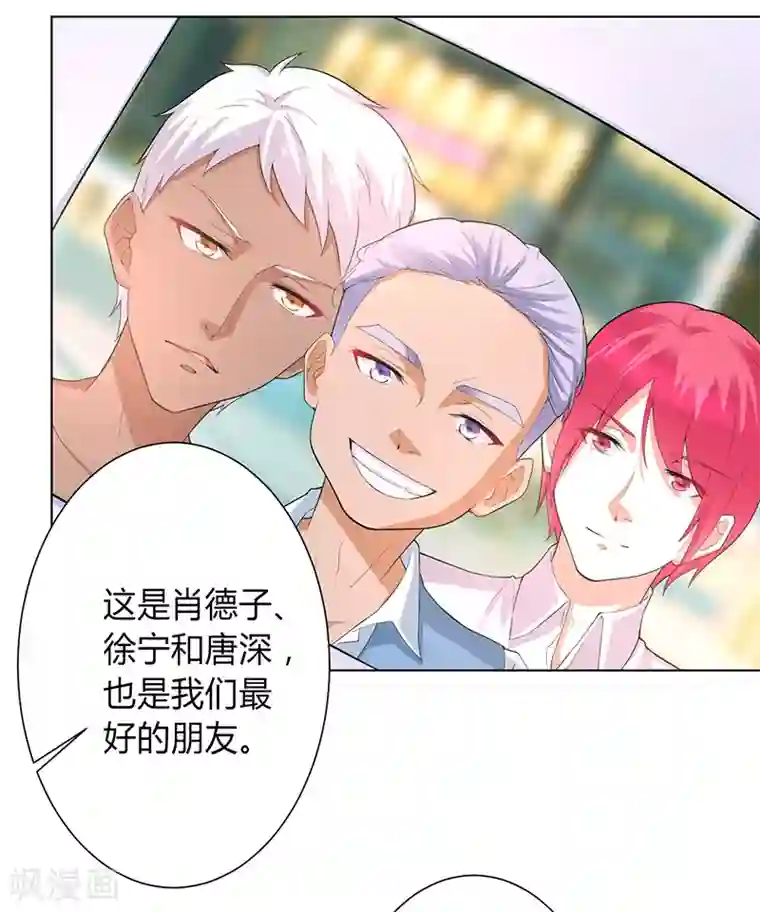 致命宠情:总裁纳命来第93话 黑白颠倒