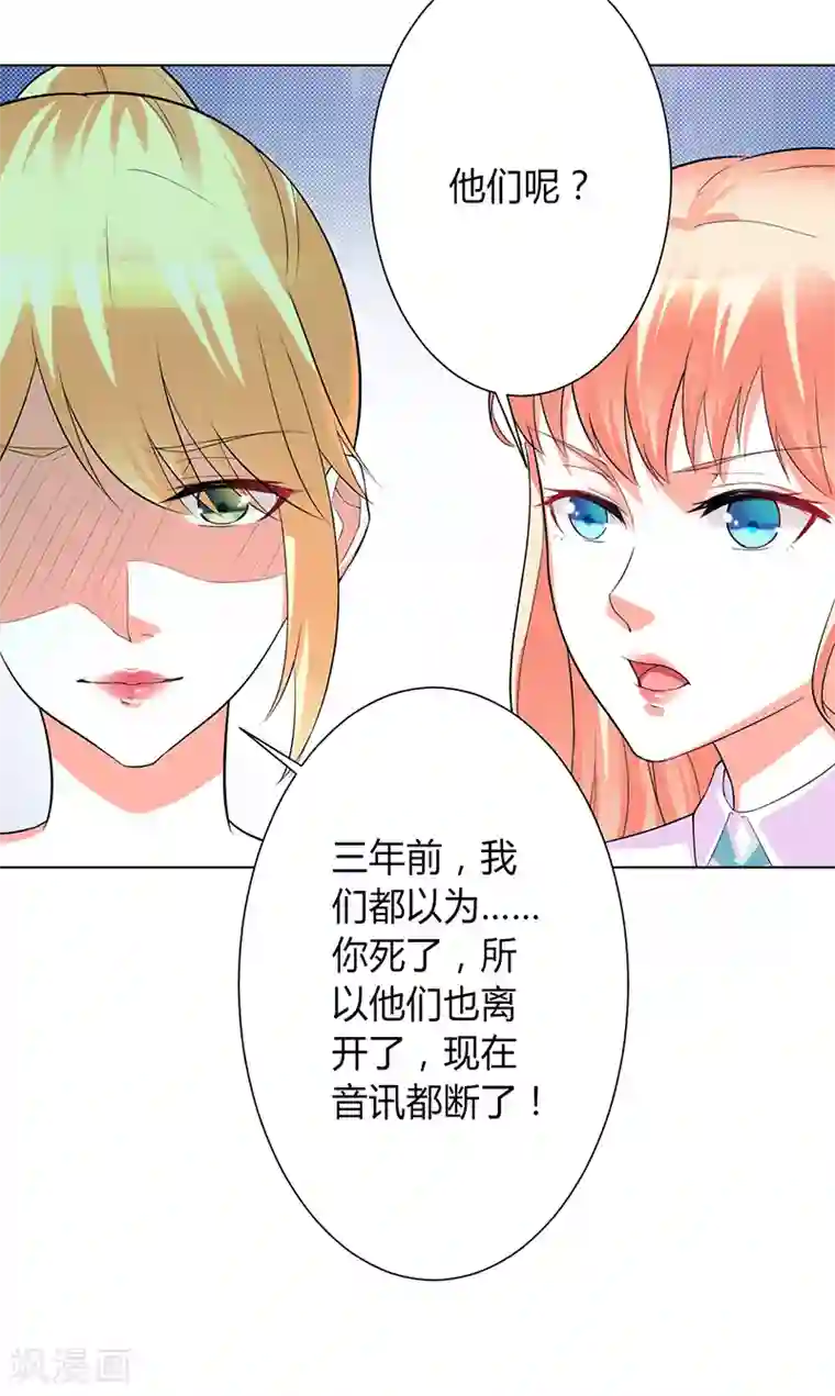 致命宠情:总裁纳命来第93话 黑白颠倒