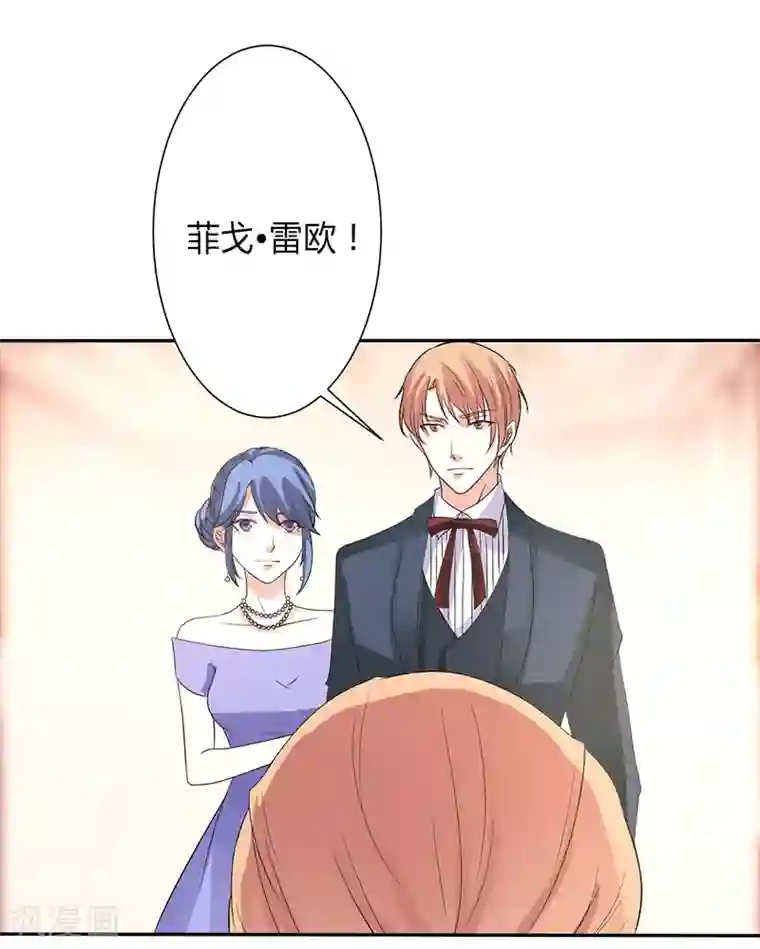 致命宠情:总裁纳命来第94话 新欢旧爱