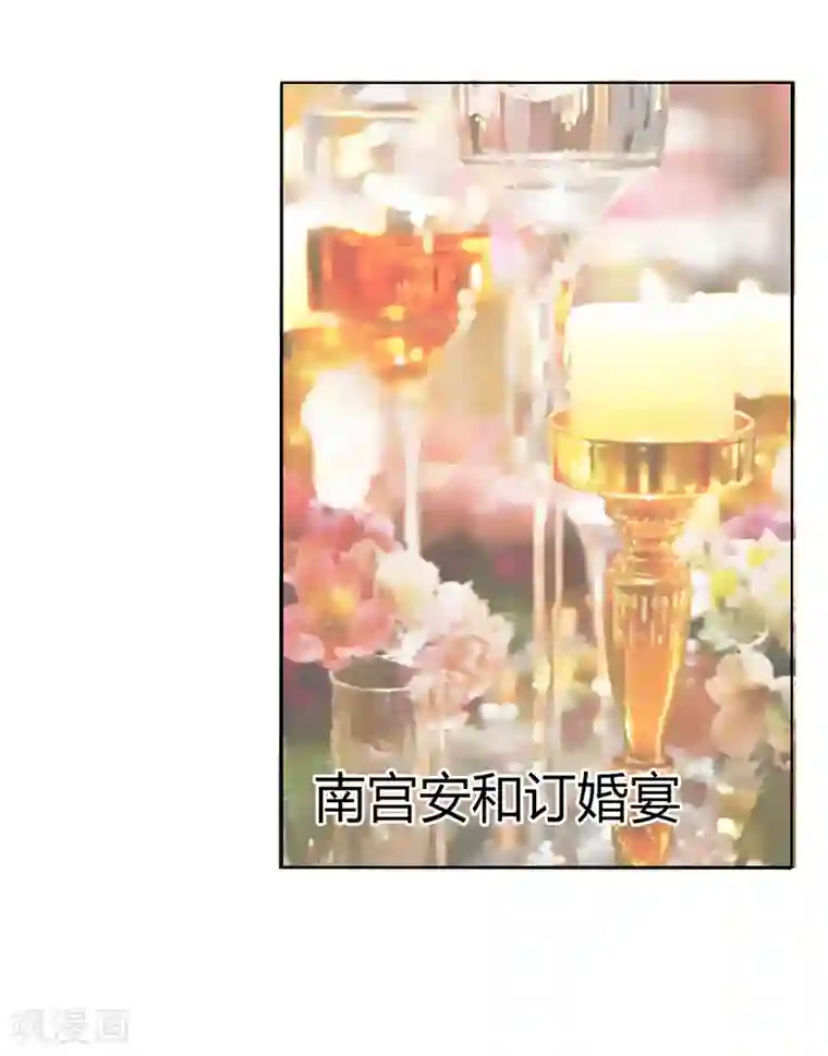 致命宠情:总裁纳命来第94话 新欢旧爱