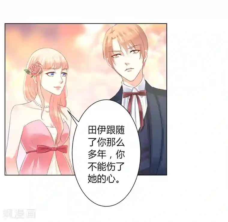 致命宠情:总裁纳命来第95话 欠我的都要讨回来