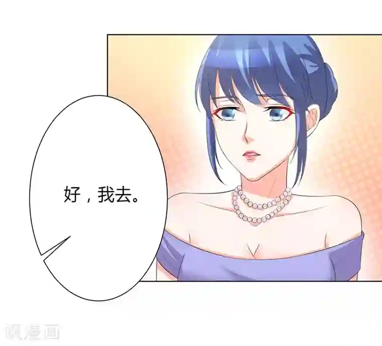 致命宠情:总裁纳命来第95话 欠我的都要讨回来