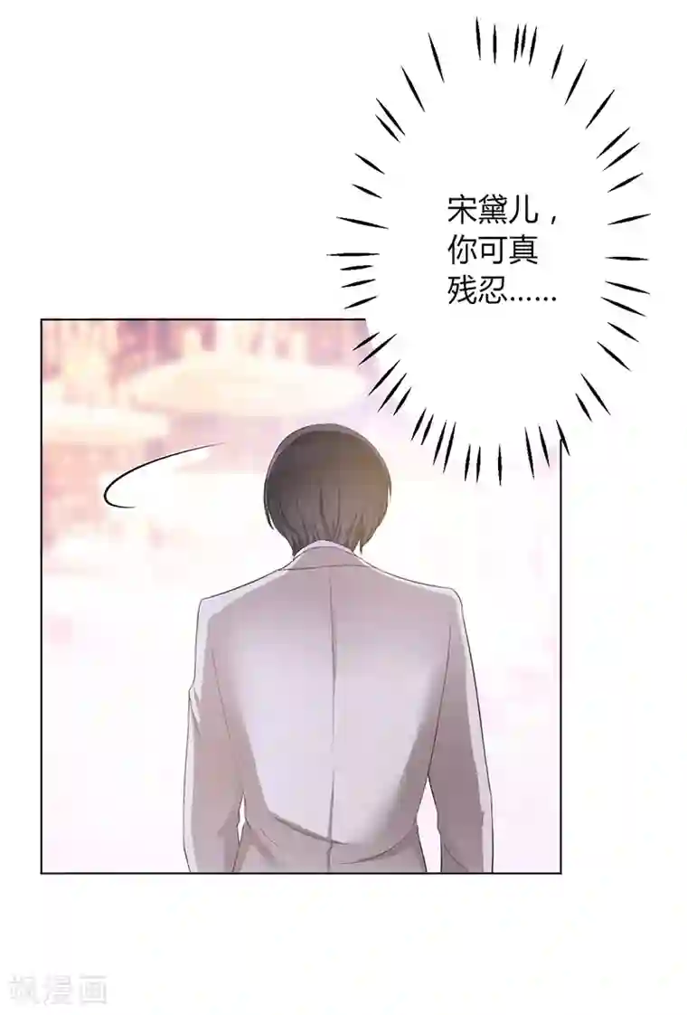 致命宠情:总裁纳命来第95话 欠我的都要讨回来