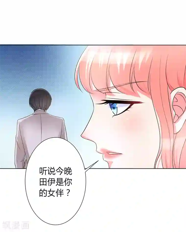 致命宠情:总裁纳命来第95话 欠我的都要讨回来