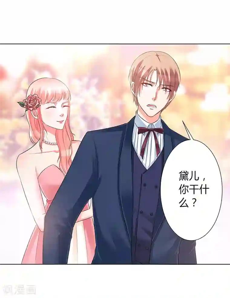 致命宠情:总裁纳命来第95话 欠我的都要讨回来