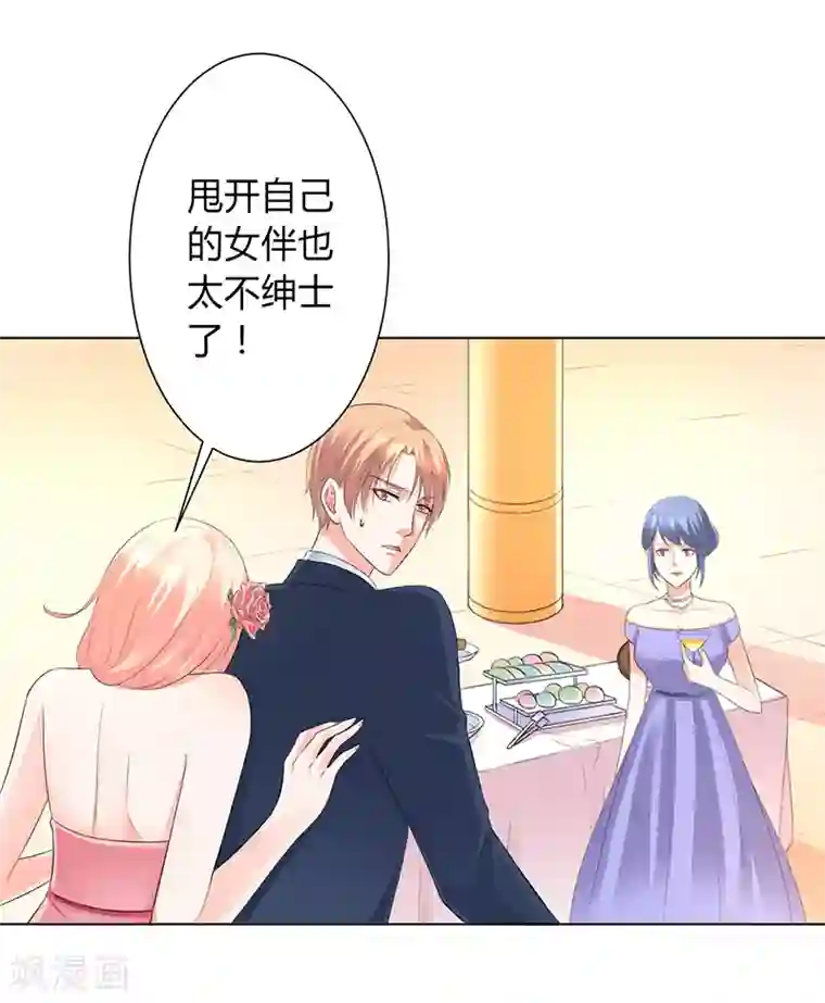 致命宠情:总裁纳命来第95话 欠我的都要讨回来