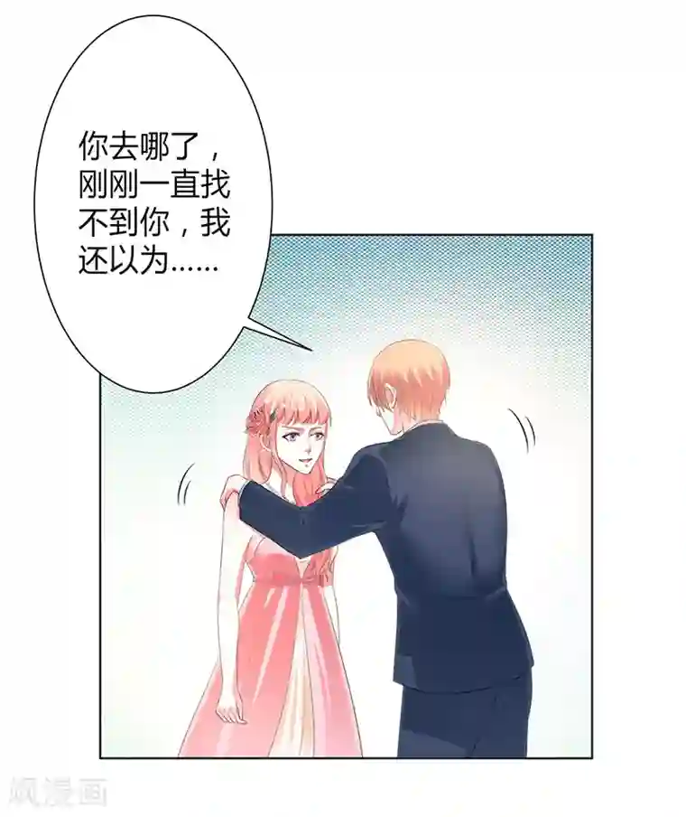 致命宠情:总裁纳命来第96话 计划开始