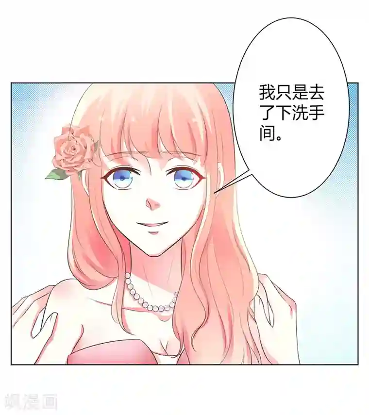 致命宠情:总裁纳命来第96话 计划开始