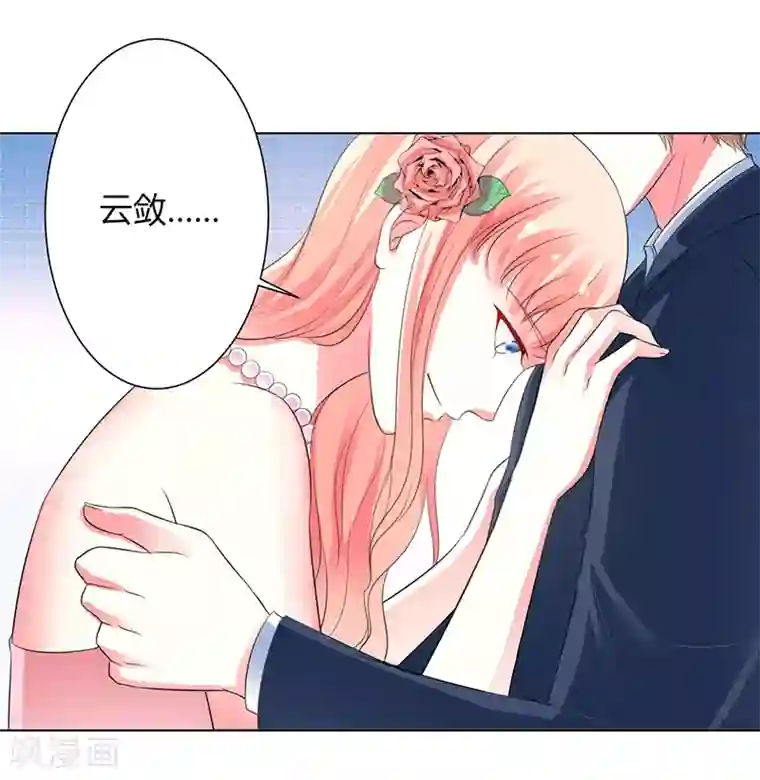 致命宠情:总裁纳命来第96话 计划开始