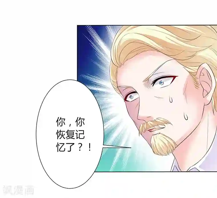 致命宠情:总裁纳命来第96话 计划开始