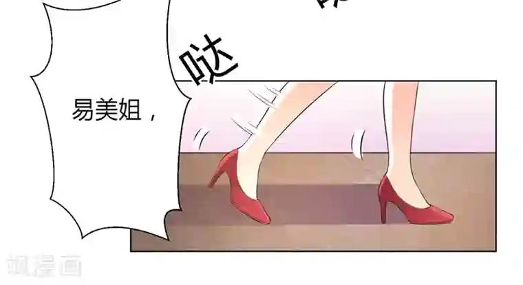 致命宠情:总裁纳命来第96话 计划开始