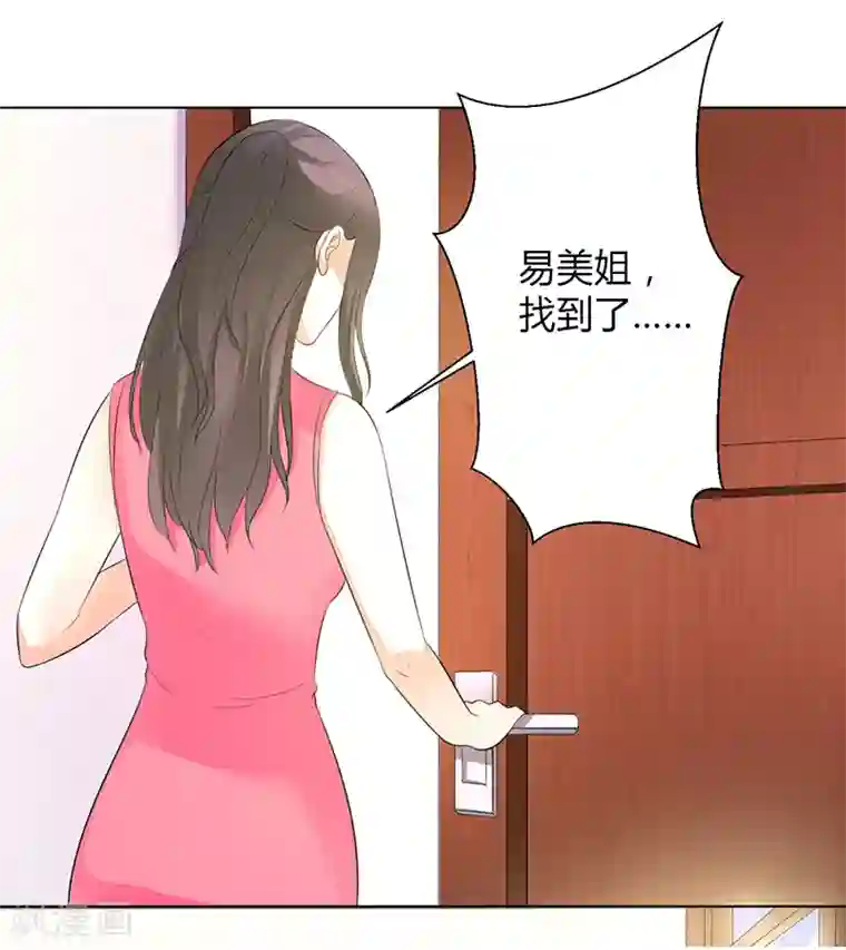 致命宠情:总裁纳命来第96话 计划开始