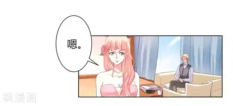 致命宠情:总裁纳命来第96话 计划开始