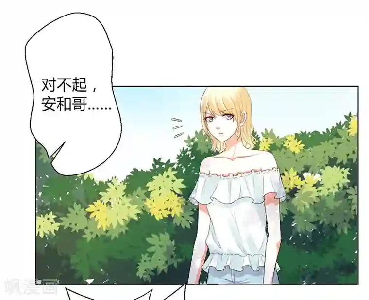 致命宠情:总裁纳命来第97话 等我回来，我们就结婚